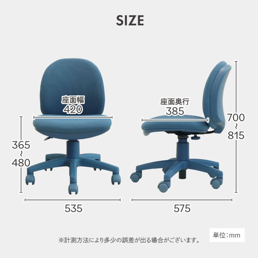 オフィスチェア 肘無し デスクチェア 子供 学習チェア 会議用チェア パソコンチェア 低め おしゃれ 軽量 かわいい コンパクト シンプル 学習 ワンカラー OCD-1 | LOOKIT | 14