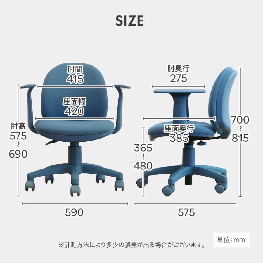 オフィスチェア 肘付き デスクチェア 子供 学習チェア 会議用チェア パソコンチェア 低め おしゃれ 軽量 かわいい コンパクト シンプル ワンカラー OCD-1AT｜lookit｜19