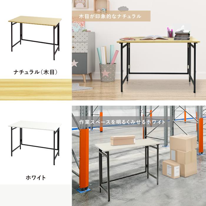 LOOKIT（ルキット） 折りたたみデスク 幅100cm 折り畳みデスク