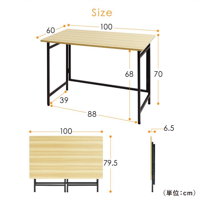 LOOKIT（ルキット） 折りたたみデスク 幅100cm 折り畳みデスク