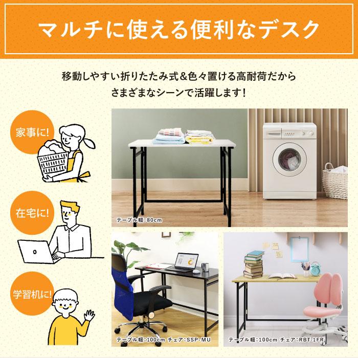 LOOKIT（ルキット） 折りたたみデスク 幅100cm 折り畳みデスク