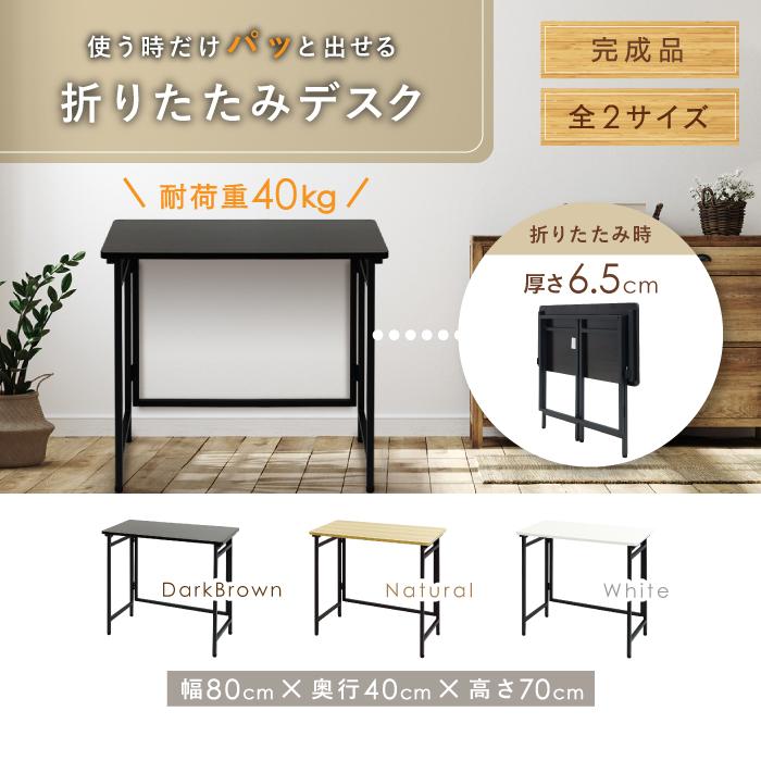 折り畳み 学習机 学習机,折り畳み式,勉強机,学習デスク,子供用デスク,学生用デスク,大