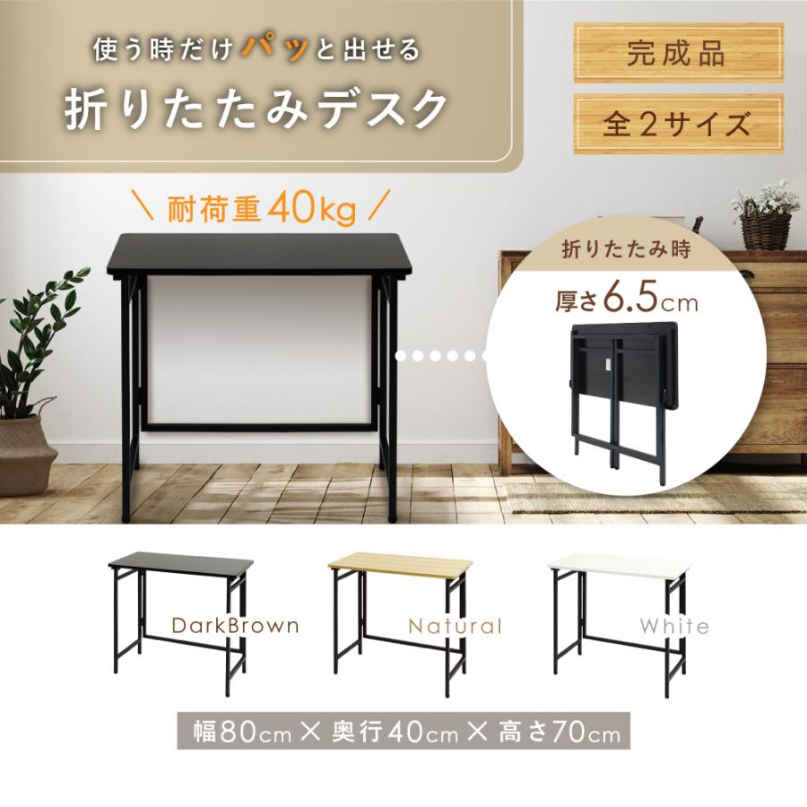 LOOKIT（ルキット） 折りたたみデスク 幅80cm 折り畳みデスク