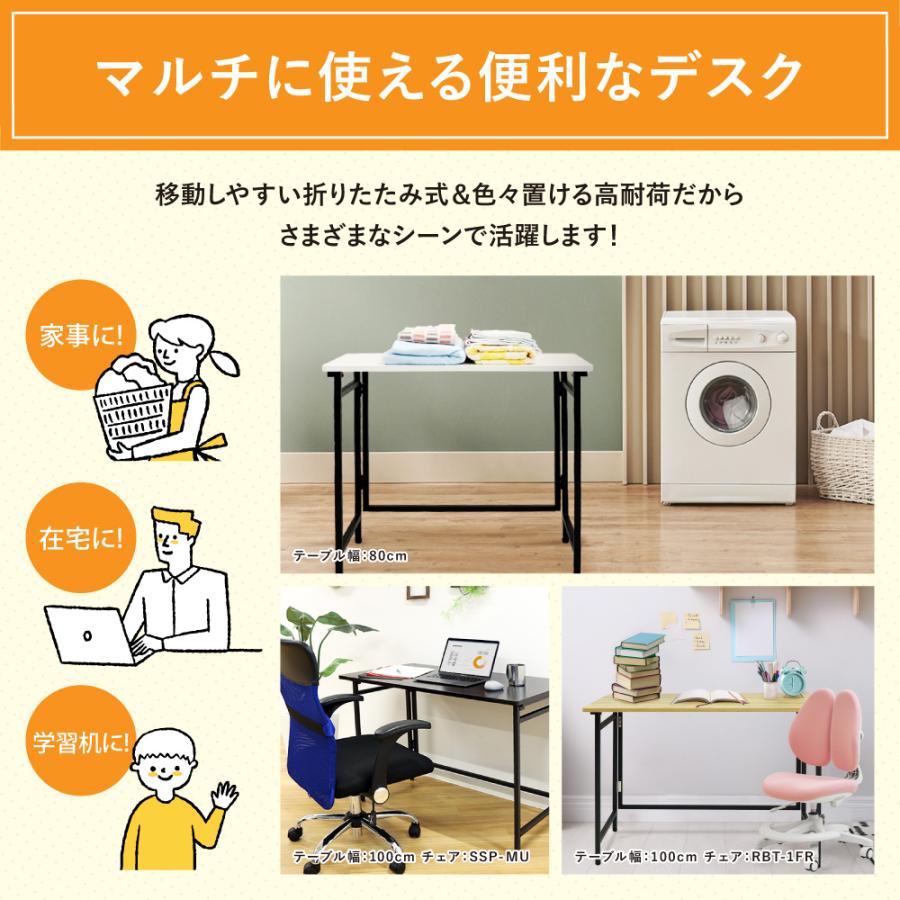 LOOKIT（ルキット） 折りたたみデスク 幅80cm 折り畳みデスク