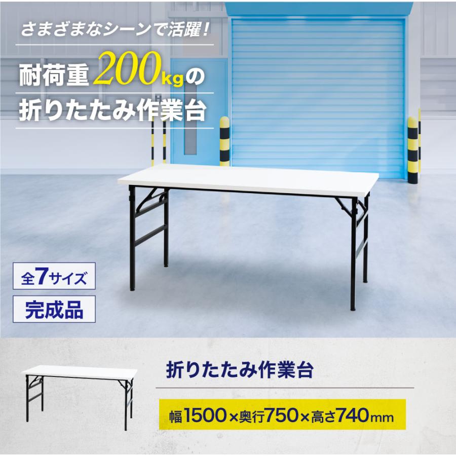 LOOKIT（ルキット） 作業台 折りたたみ ワークテーブル 幅1500×奥行