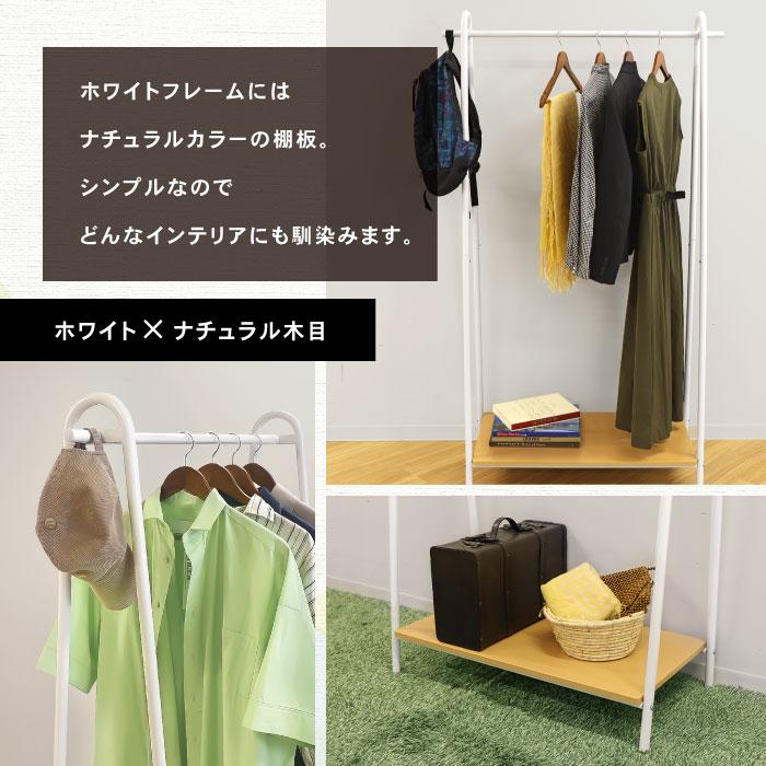 LOOKIT ハンガーラック おしゃれ シンプル 棚付き コート LOOKIT ハンガーラック おしゃれ シンプル 棚付き コート