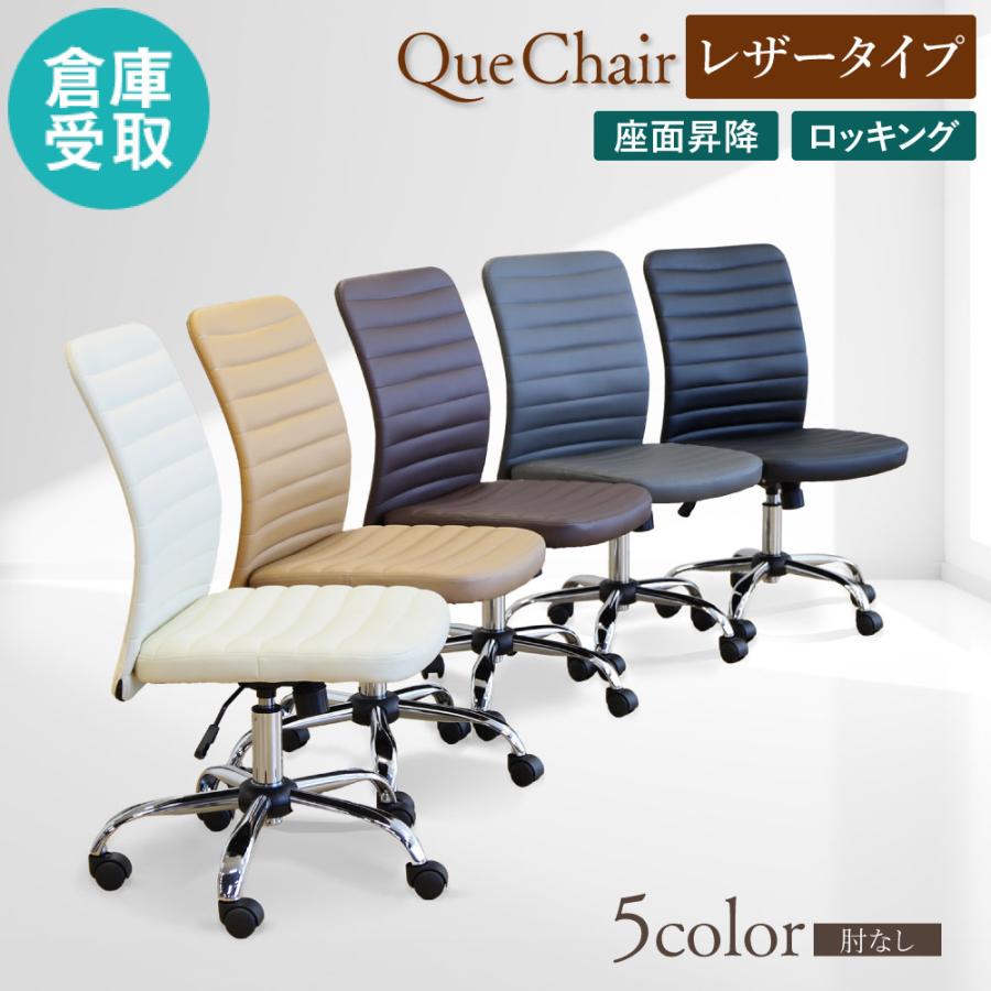 LOOKIT 倉庫受取限定 オフィスチェア 肘なし 合成皮革 デスク LOOKIT 倉庫受取限定 オフィスチェア 肘なし 合成皮革 デスク