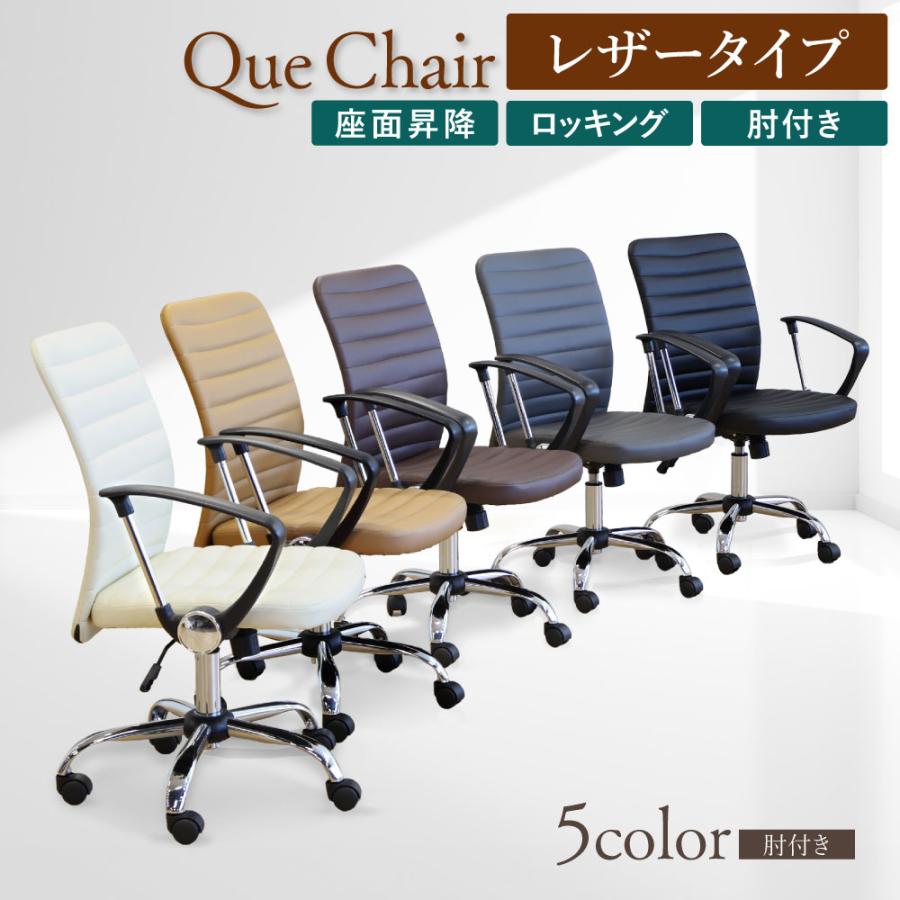 LOOKIT（ルキット） オフィスチェア 肘付き 合成皮革 デスクチェア