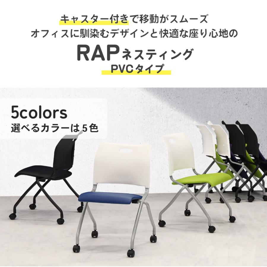 LOOKIT（ルキット） 法人限定 ミーティングチェア ネスティングチェア