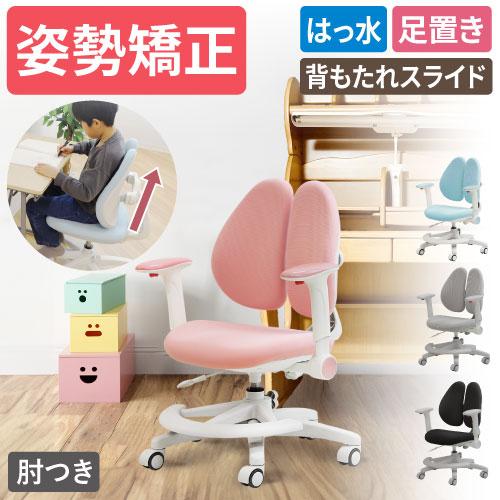 LOOKIT（ルキット） 学習椅子 肘付き 足置きリング付き オフィスチェア