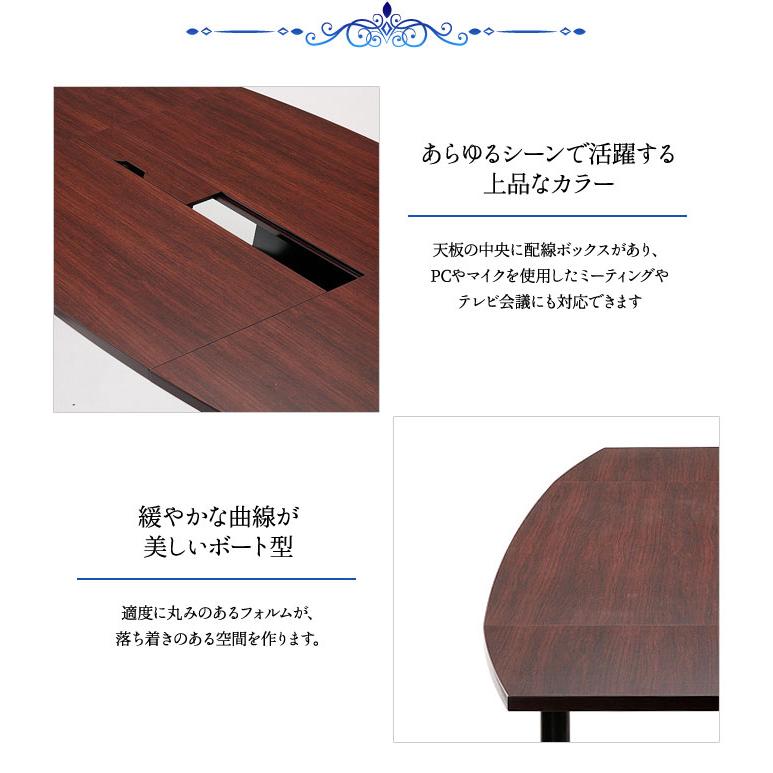 法人限定  高級会議テーブル 幅2400×奥行1200mm ボート型 会議用テーブル ミーティングテーブル 会議室 エグゼクティブテーブル 役員用家具 船型 RFPC-200の画像