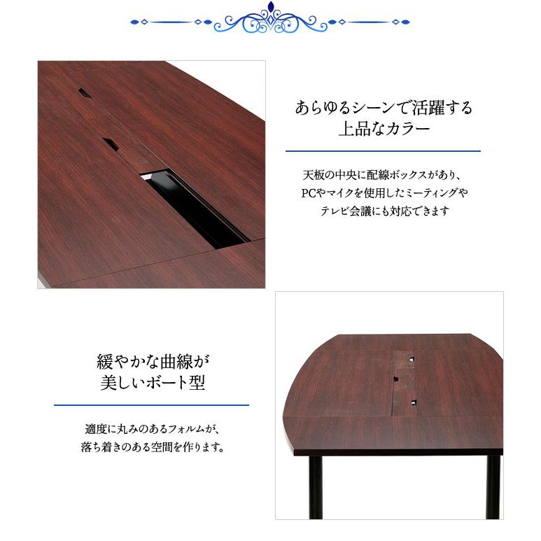 法人限定  ユニット式会議テーブル 幅3000 奥行1200 ボート型 会議机 ミーティングテーブル 会議テーブル 木目 ブラウン 配線ボックス付き RFPC-201の画像