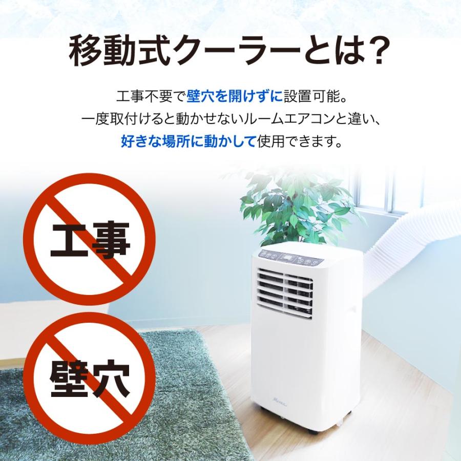 移動式クーラー エアコン 爽COOL SC-1W Netforce スポットクーラー爽COOLホワイト SC-1W-AW 1台（直送品