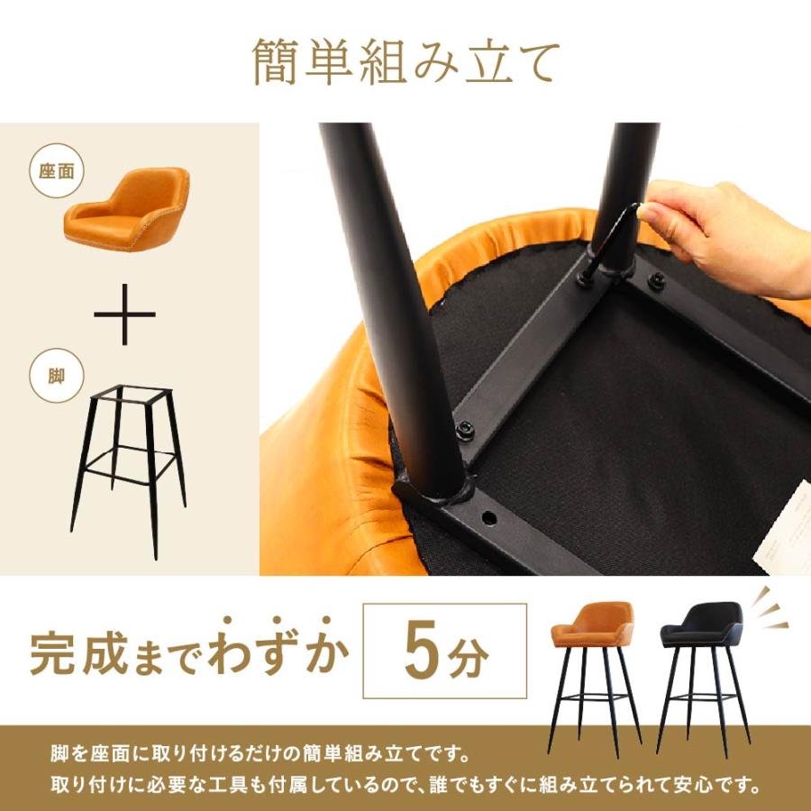 LOOKIT（ルキット） カウンターチェア 背もたれ付き レザー バーチェア