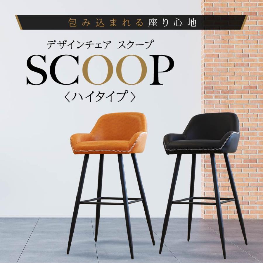 LOOKIT（ルキット） カウンターチェア 背もたれ付き レザー バーチェア