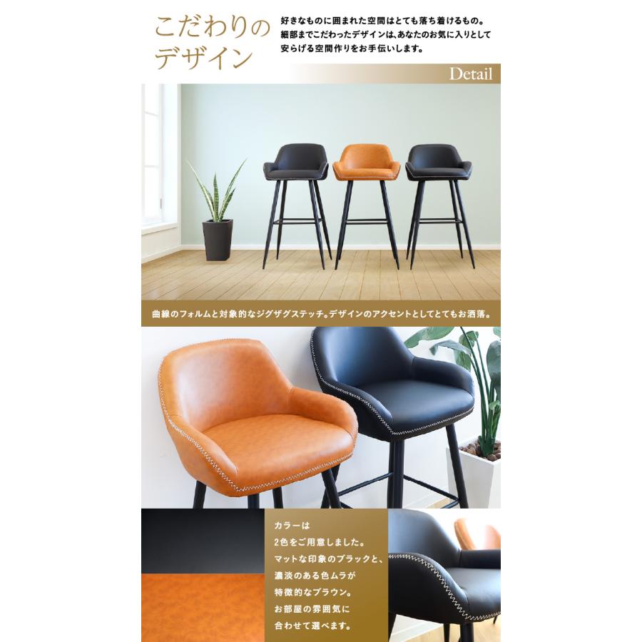 LOOKIT（ルキット） カウンターチェア 背もたれ付き レザー バーチェア