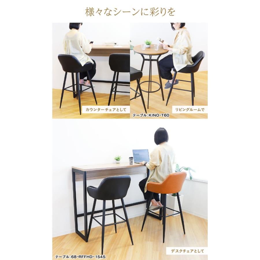 LOOKIT（ルキット） カウンターチェア 背もたれ付き レザー バーチェア