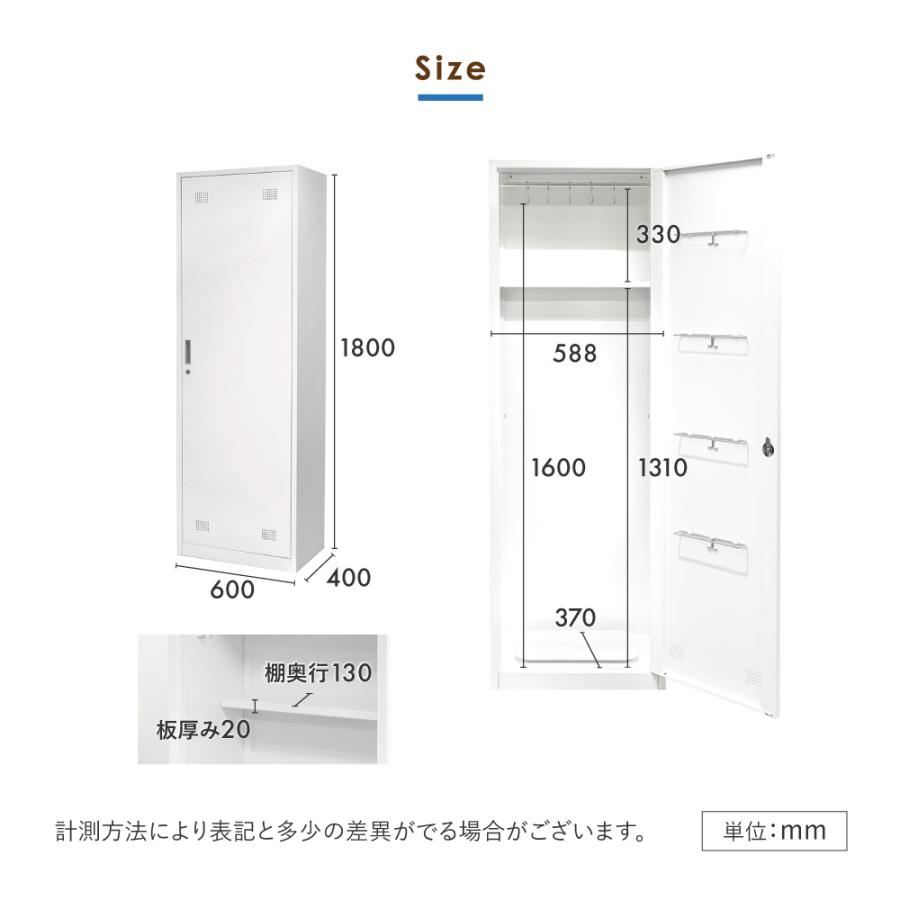 LOOKIT（ルキット） 掃除用具入れ 幅600×奥行400×高さ1800mm 鍵付き