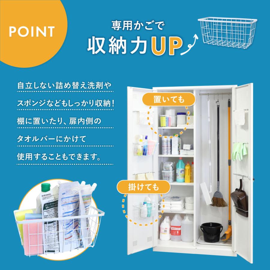 LOOKIT（ルキット） 掃除用具入れ 専用かご 4個セット オプション 追加