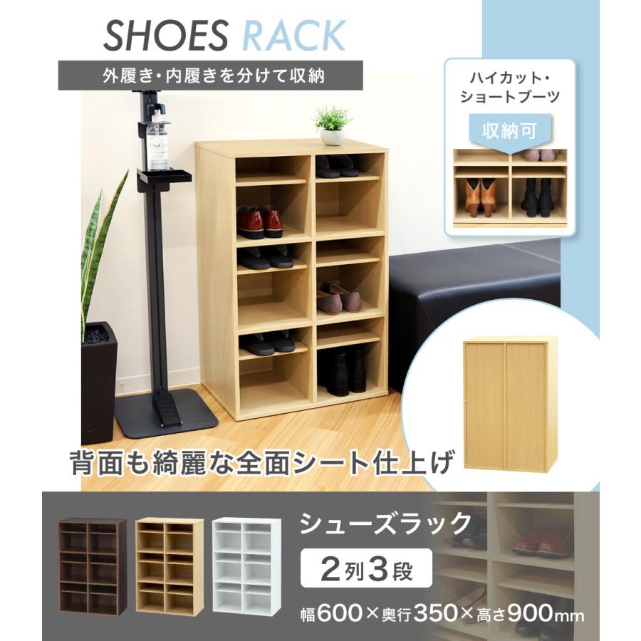 LOOKIT（ルキット） シューズラック 靴箱 2列 3段 6人用 シューズ