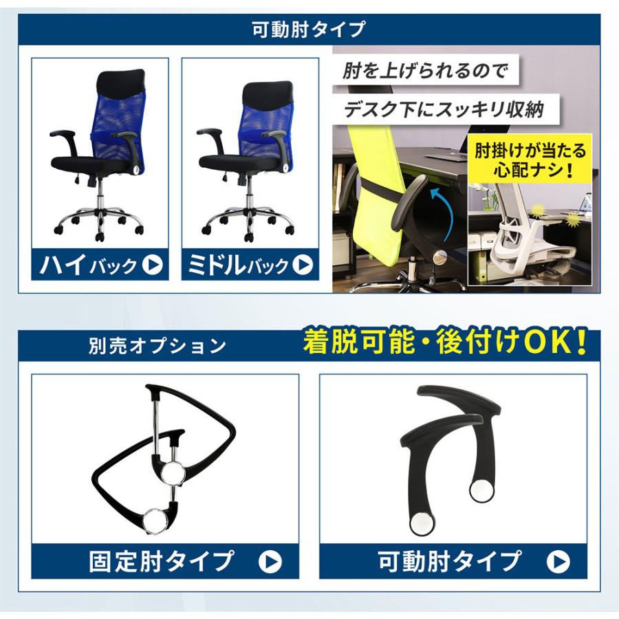 オフィスチェア デスクチェア 事務椅子 メッシュ ロッキング ワークチェア 椅子 腰痛対策 学習椅子 ミドルバック 肘付き 可動肘 S