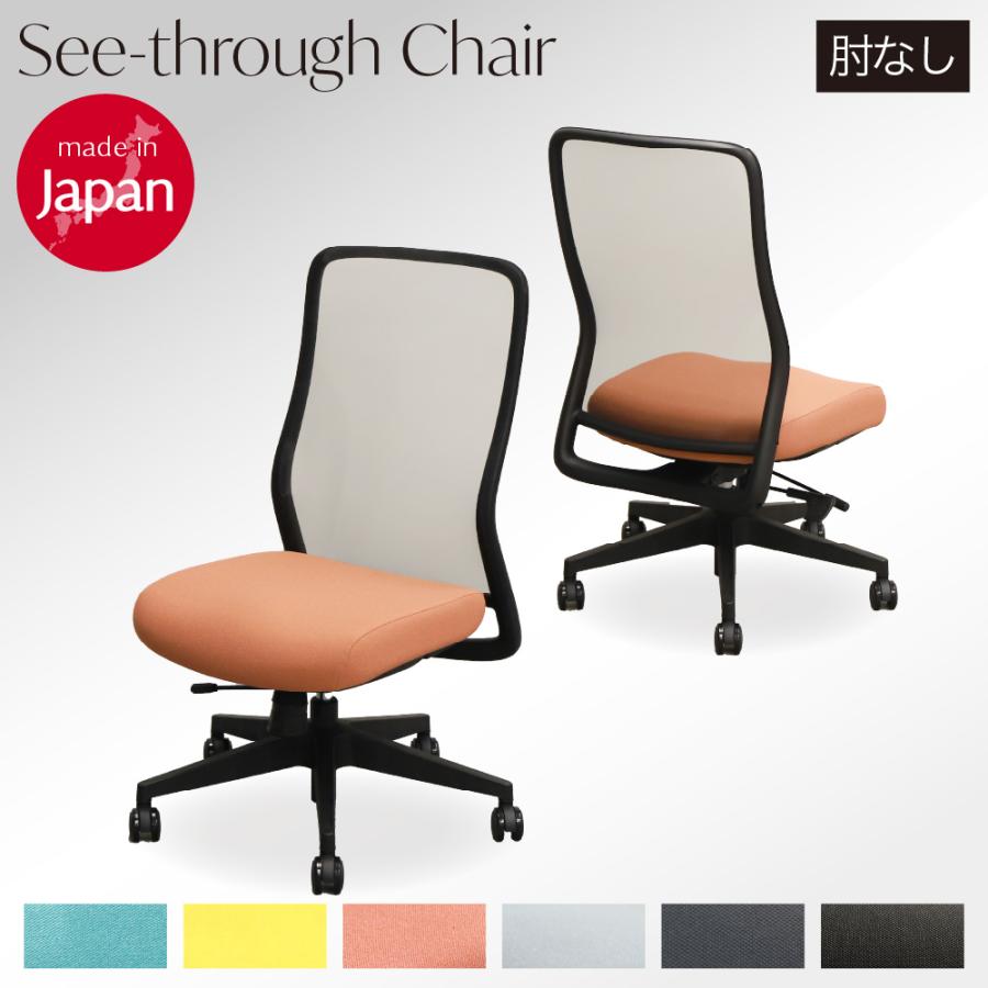 LOOKIT（ルキット） オフィスチェア 肘なし メッシュチェア 高機能 