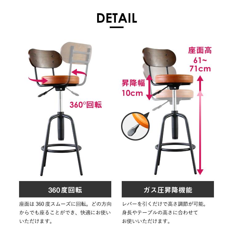 LOOKIT カウンターチェア 2脚セット 背もたれ付き 北欧