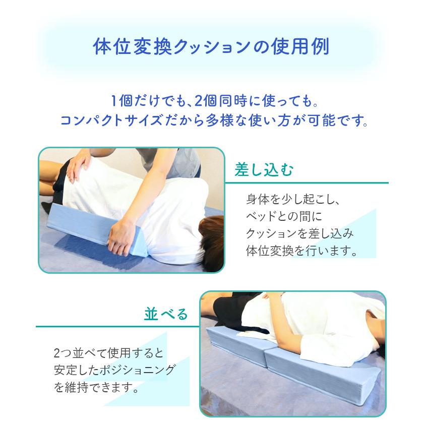 体位変換クッション 2点セット 床ずれ防止クッション 三角