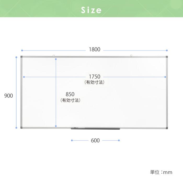 LOOKIT（ルキット） 法人限定 ホワイトボード 壁掛け 無地 1800×900mm 