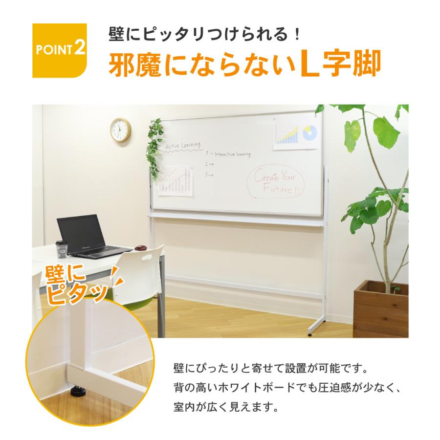 法人限定 ホワイトボード 脚付き 片面 1800×900ｍｍ スチール 無地 掲示板 マーカー 粉受 イレーサー付き L字脚 アジャスター マグネット対応 WB-SL1890_8