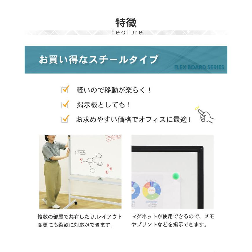 法人送料無料  ホワイトボード 脚付き 両面 1200×900 120×90 スチール 無地 マーカー 粉受 イレーサー付き キャスター付き マグネット対応 WB-SR1290｜lookit｜13