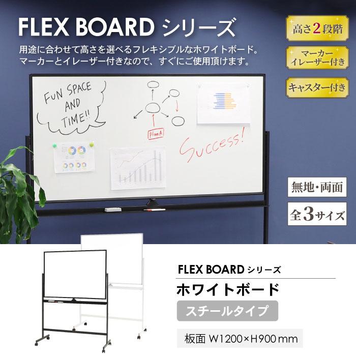 法人送料無料  ホワイトボード 脚付き 両面 1200×900 120×90 スチール 無地 マーカー 粉受 イレーサー付き キャスター付き マグネット対応 WB-SR1290｜lookit｜04