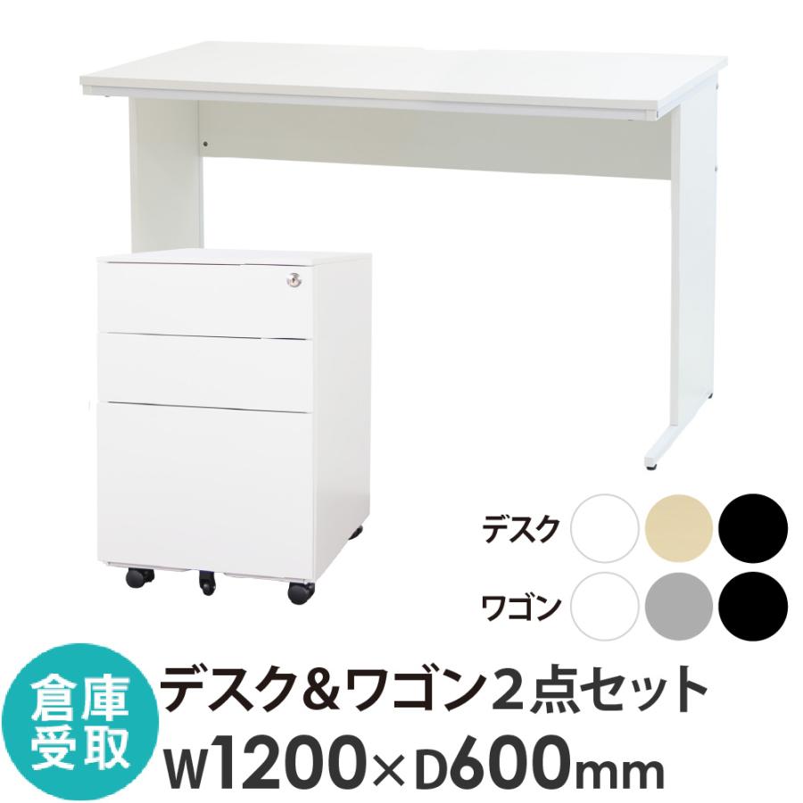 LOOKIT（ルキット） 倉庫受取限定 オフィスデスク デスクワゴン セット 