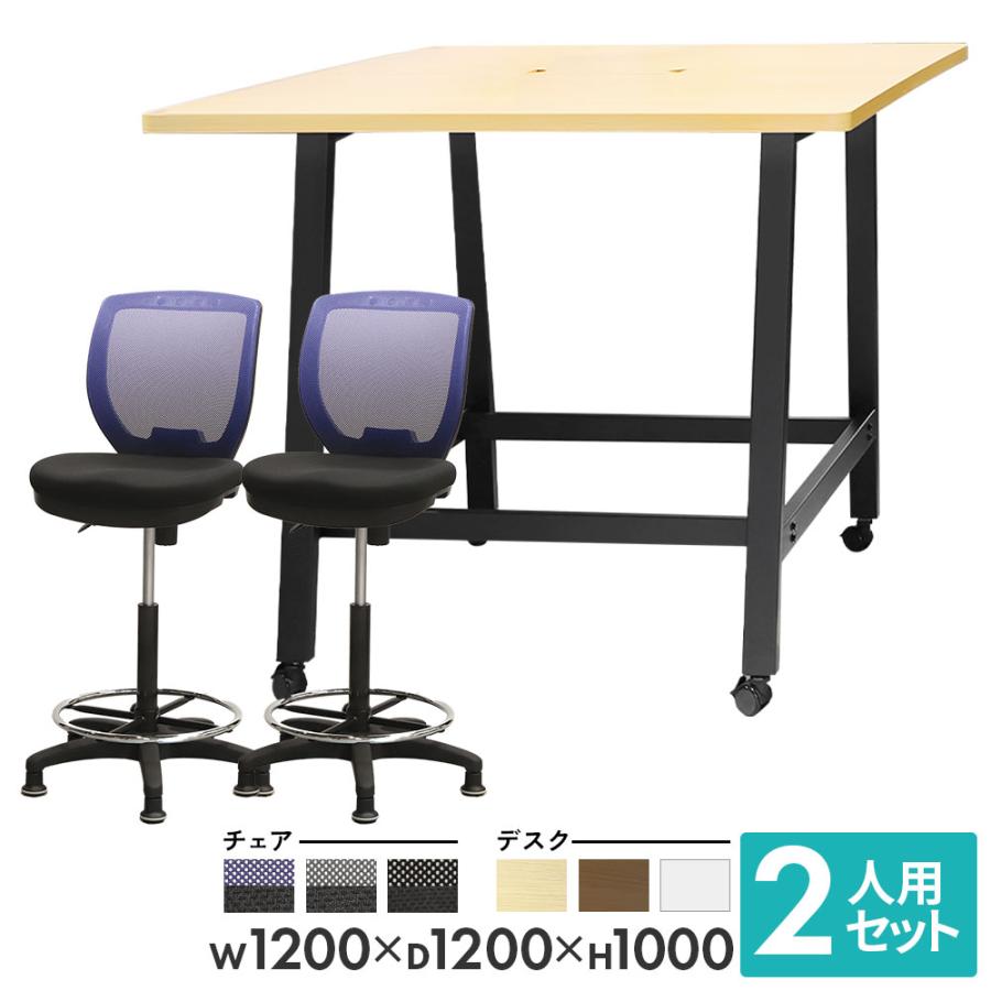 LOOKIT（ルキット） 法人限定 ハイテーブル カウンターチェア 2脚