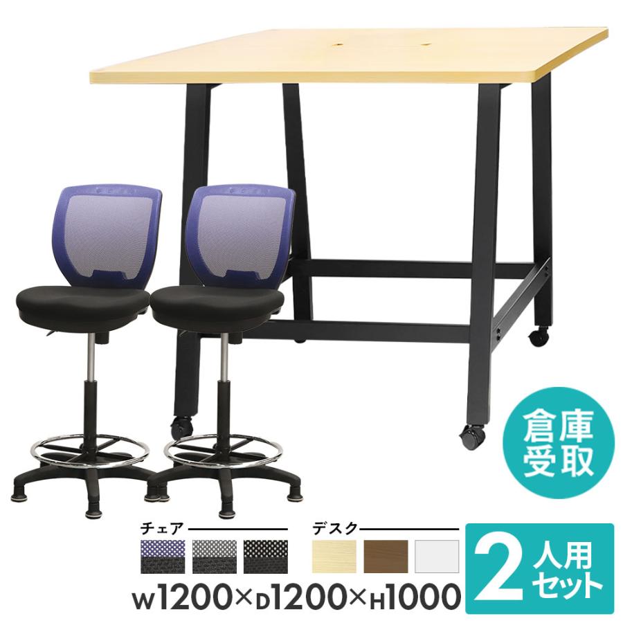 LOOKIT（ルキット） 倉庫受取限定 ハイテーブル カウンターチェア 2脚 