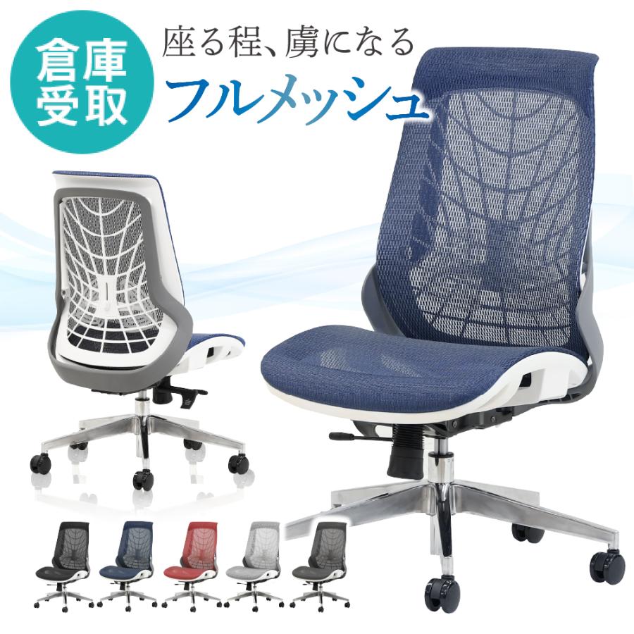 LOOKIT（ルキット） 倉庫受取限定 オフィスチェア メッシュ ハイバック 