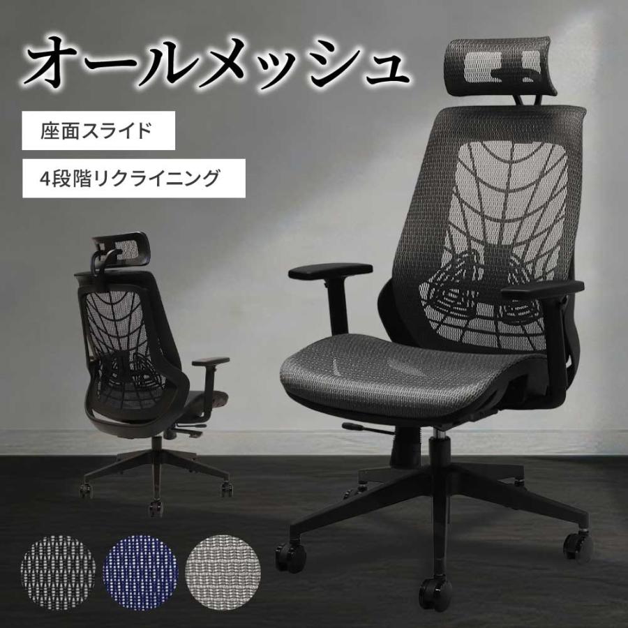 LOOKIT（ルキット） オフィスチェア メッシュ 肘付き ヘッドレスト 