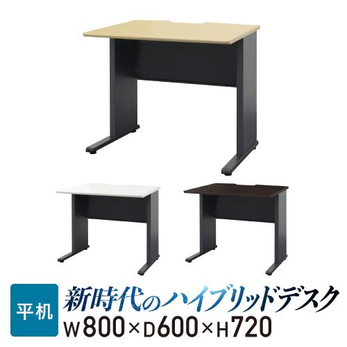 LOOKIT（ルキット） オフィスデスク 幅800×奥行600mm ワークデスク 