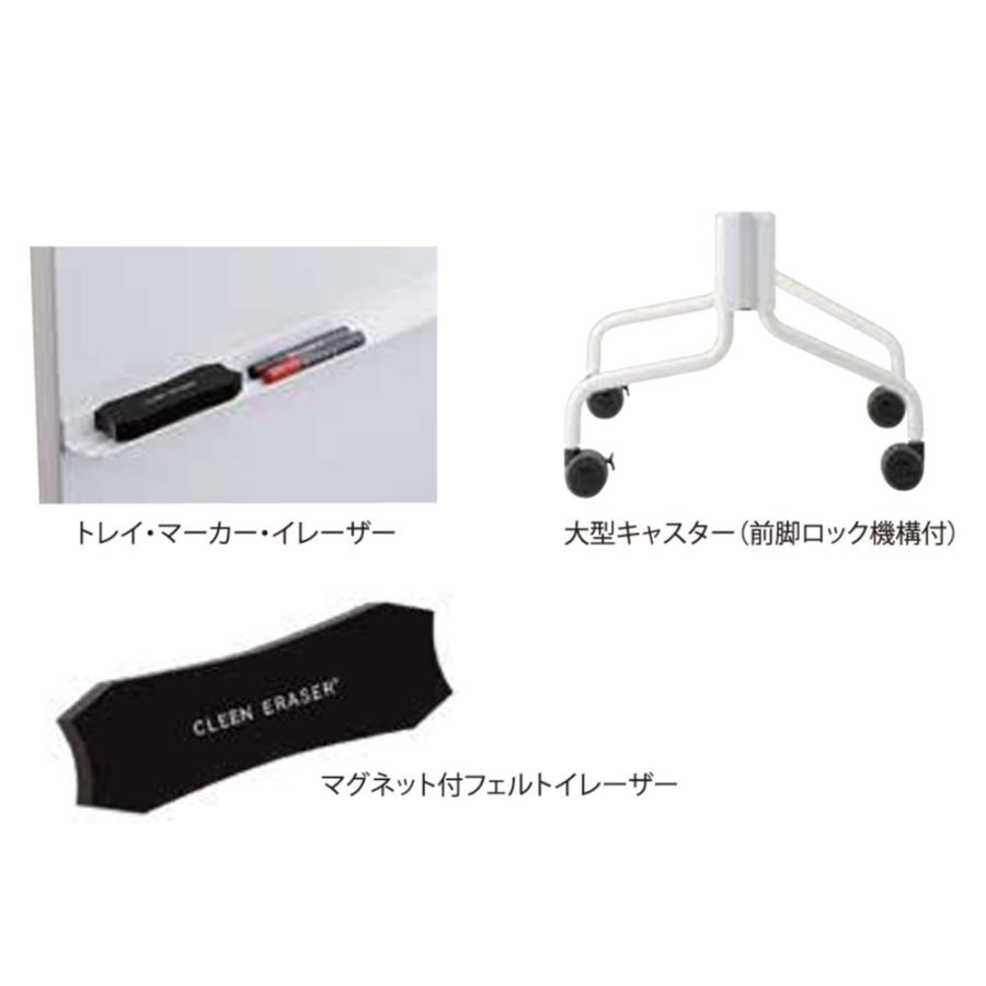 ホワイトボード 脚付き 幅880×高さ1800mm スチール 掲示板 白板