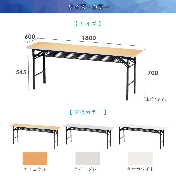 折りたたみ会議テーブル 激安 棚付き 1860 折りたたみテーブル イベントテーブル 会議用 宴会 屋台 ミーティングテーブル 長机 Kct 1860 Nkh 1860 Lookit オフィス家具 インテリア 通販 Yahoo ショッピング