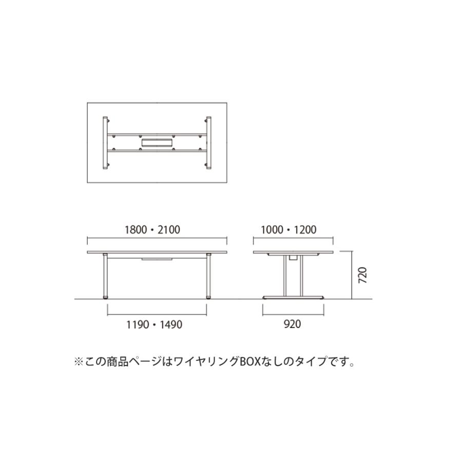 法人送料無料  会議用テーブル 角型 幅2100×奥行1200×高さ720mm ワイヤリングBOXなし ワークテーブル ミーティングテーブル 会議 オフィス 日本製 KLT-2112_2