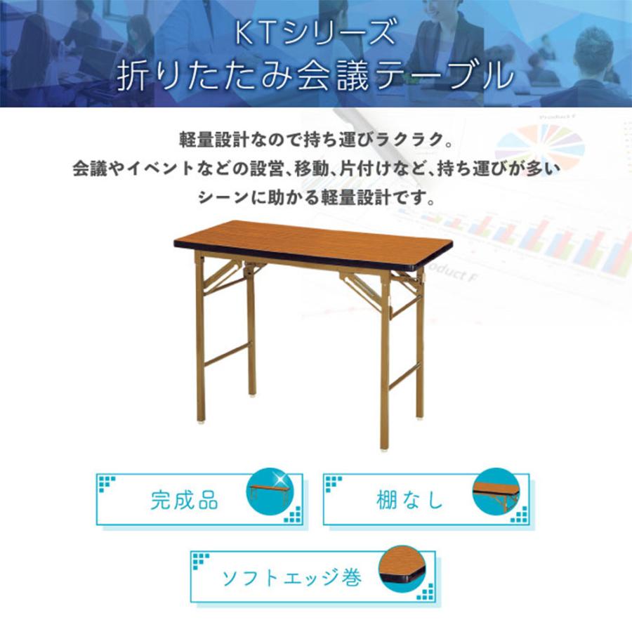法人送料無料  折りたたみテーブル 幅900mm 奥行600mm 2台セット ソフトエッジ巻 会議テーブル ミーティングテーブル 作業台 長机 日本製 完成品 KT-0960SN-Sの画像