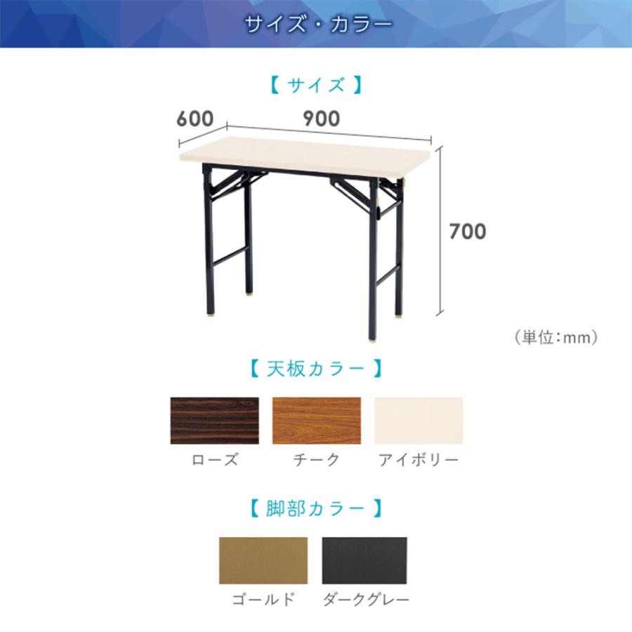 法人送料無料  折りたたみテーブル 幅900mm 奥行600mm 2台セット 共巻 会議テーブル ミーティングテーブル 作業台 長机 日本製 完成品 シンプル KT-0960TN-Sの画像