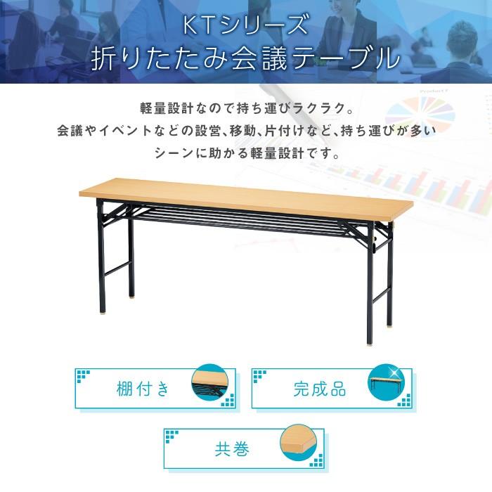 翌日発送可能 会議用テーブル 会議テーブル 折りたたみ 長机 塾 セミナー 折りたたみ ミーティングテーブル 折り畳み 会議用テーブル 離島を除く 沖縄 送料無料 北海道 パネル無 天板跳ね上げ式 W180xd60xh72cm Nta N1860 Visitmizata Com