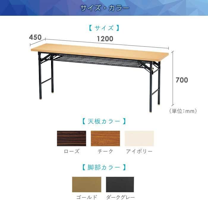 折りたたみテーブル 会議テーブル 120 45 120cm 高さ70 折りたたみ 角型 会議用テーブル 長机 薄型 学校 折り畳み 折り畳みテーブル 作業台 学習塾 Kt 1245t Nkt 1245t Lookit オフィス家具 インテリア 通販 Yahoo ショッピング