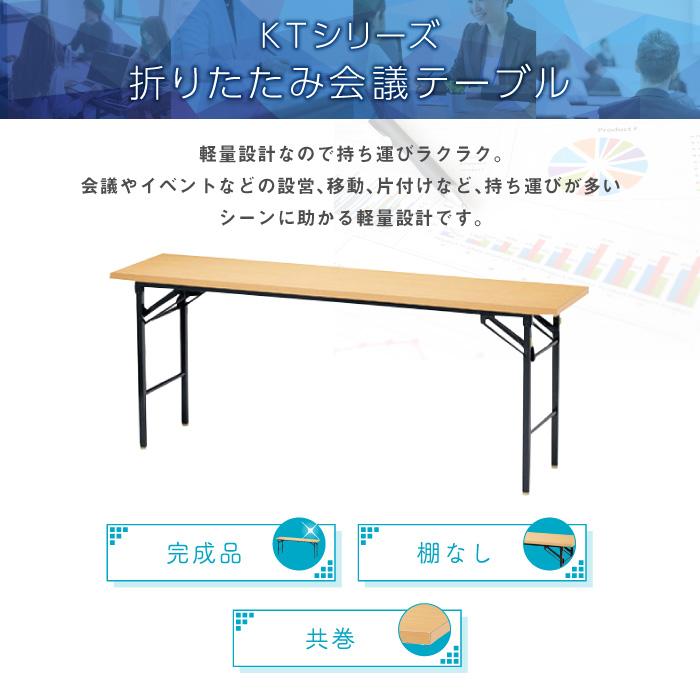 法人送料無料 折りたたみテーブル 会議テーブル 120 60 120cm 高さ70