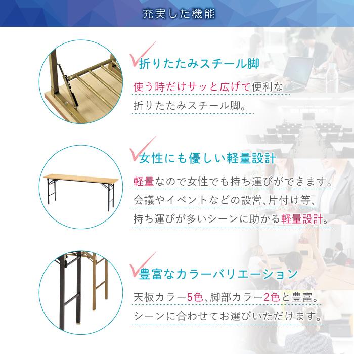 法人限定 折りたたみテーブル チェア セット 幅180cm 3人用 会議