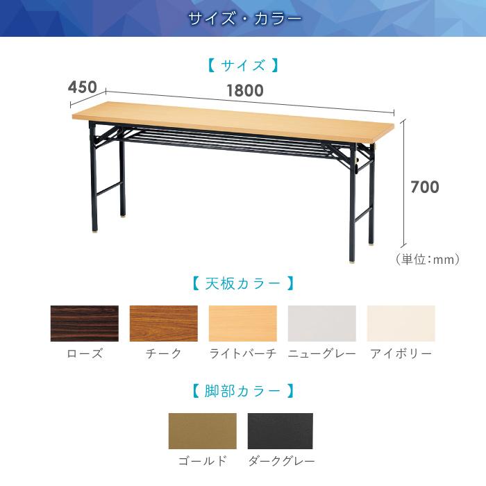 法人限定  折りたたみテーブル チェア セット 幅180cm 3人用 会議テーブル ミーティングテーブル 会議チェア 長机 会議室 打ち合わせ 業務用 KT-1845T-S3｜lookit｜05