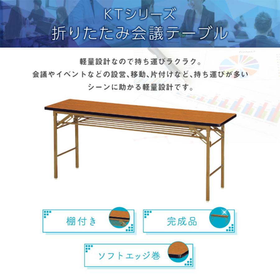 法人送料無料 折りたたみテーブル 幅1800mm 奥行600mm 2台セット 棚付