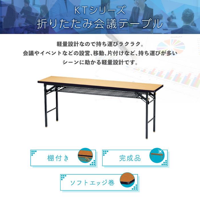 法人送料無料 折りたたみテーブル 会議テーブル 180 90 180cm 高さ70 折りたたみ 角型 会議用テーブル 長机 薄型 折り畳み ...